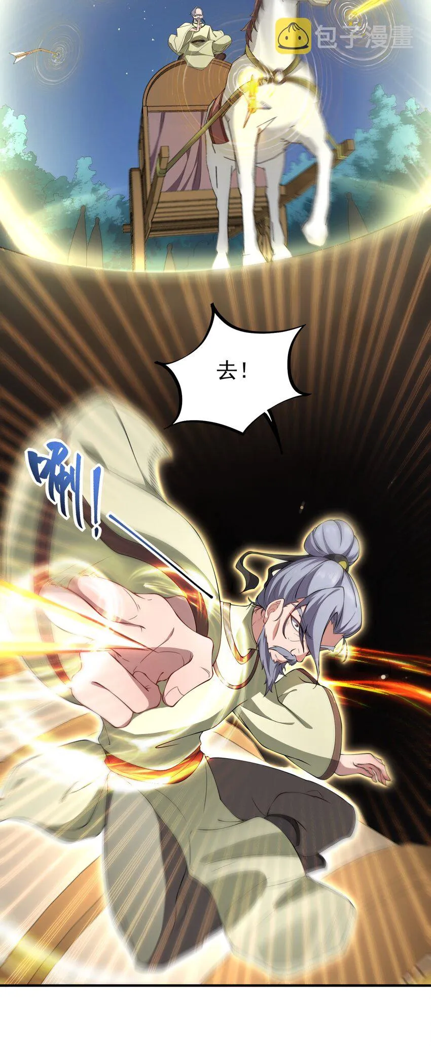 11 第11话 第15页