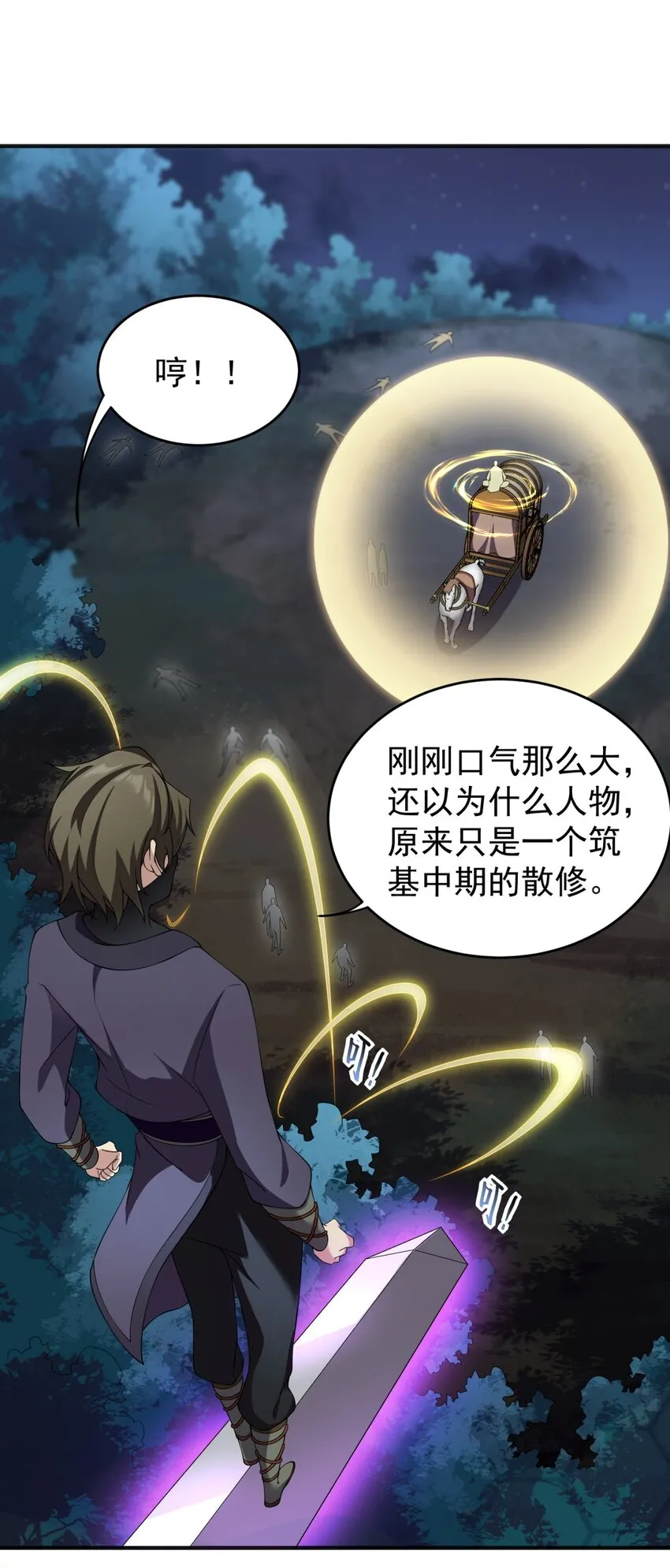 11 第11话 第18页