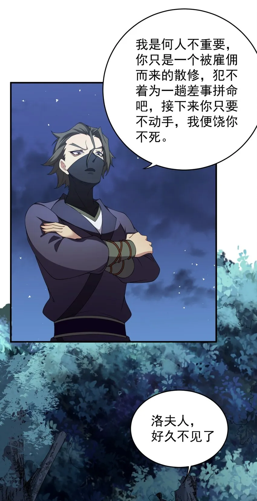 11 第11话 第21页