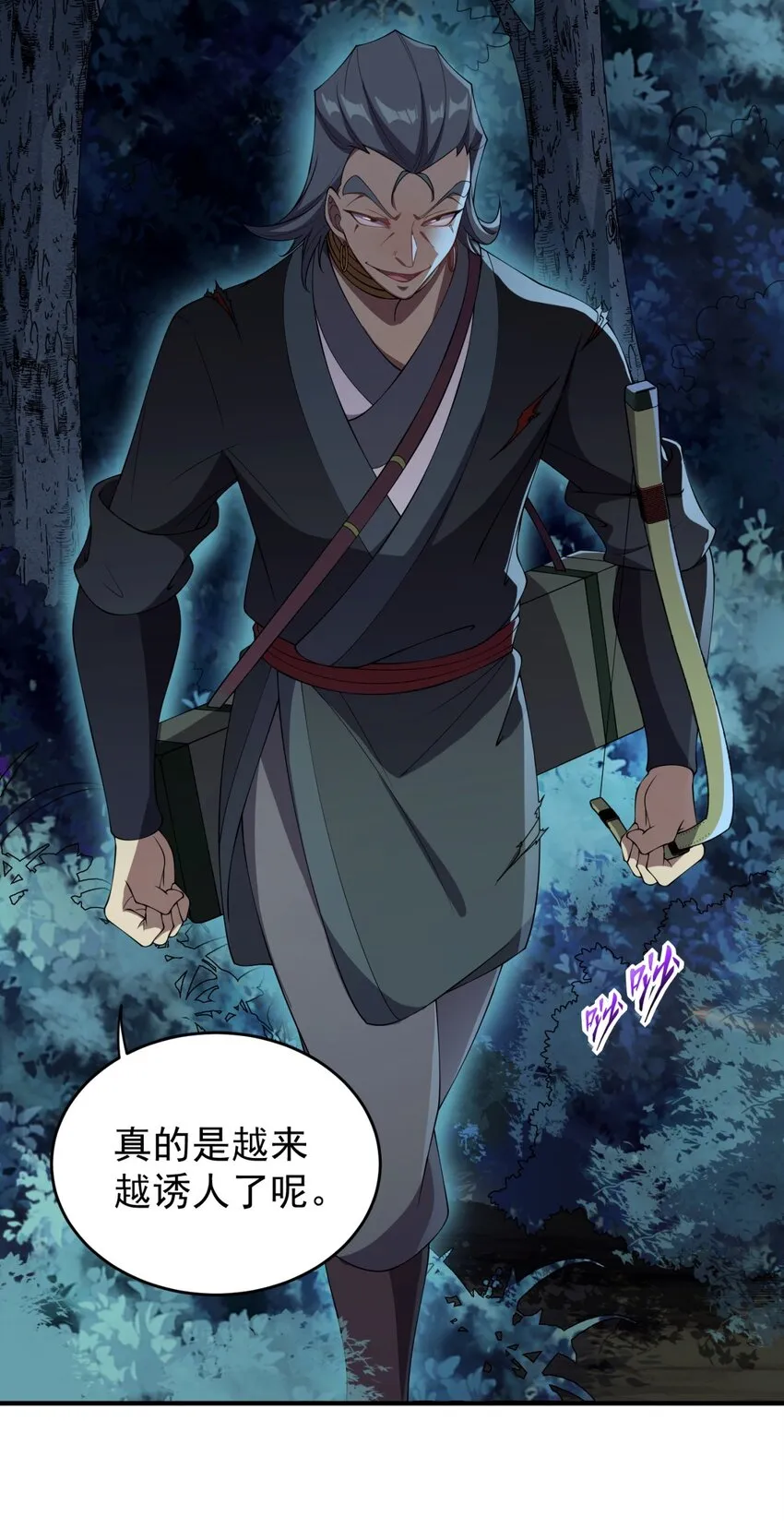 11 第11话 第22页