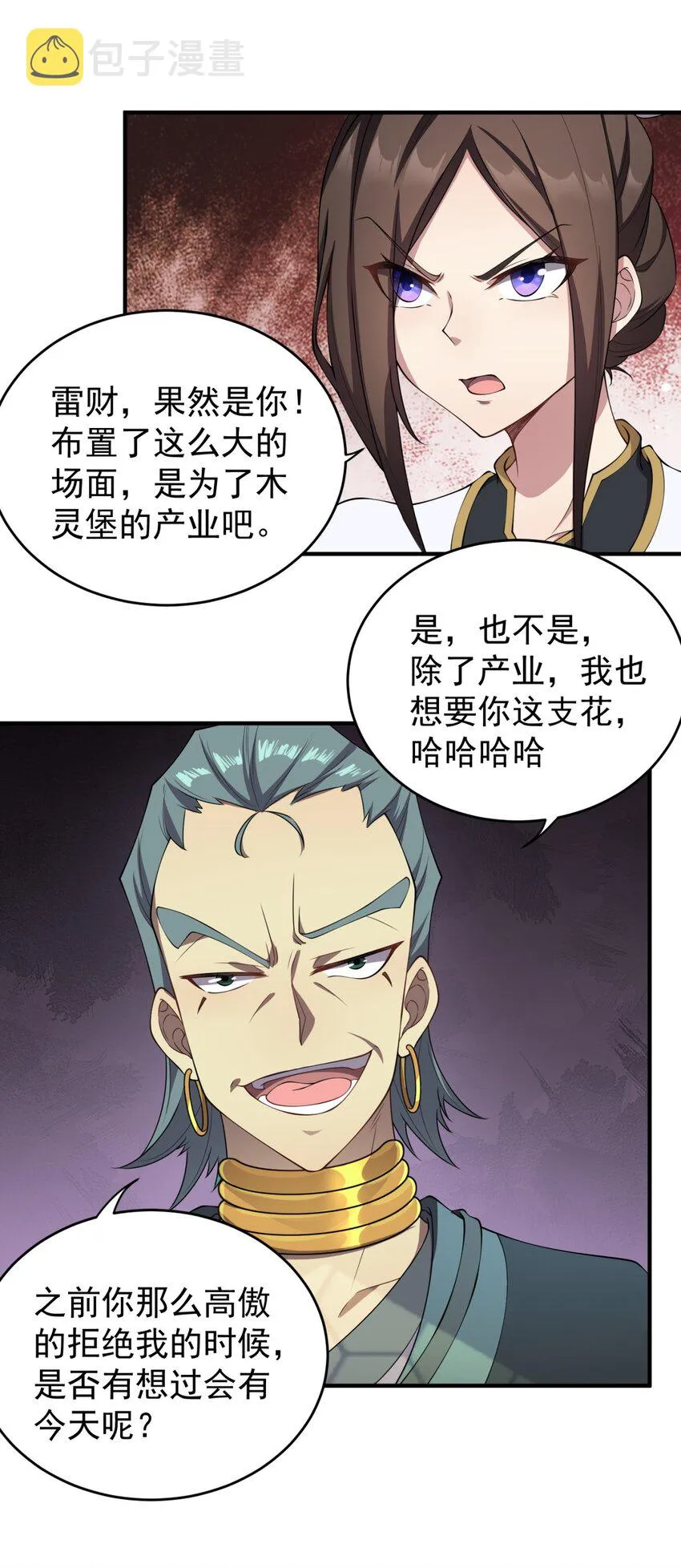 11 第11话 第23页