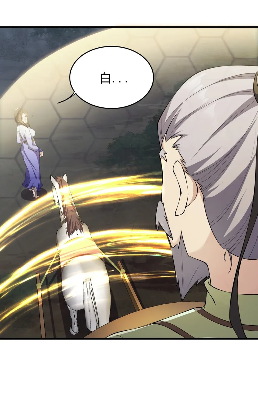 11 第11话 第24页