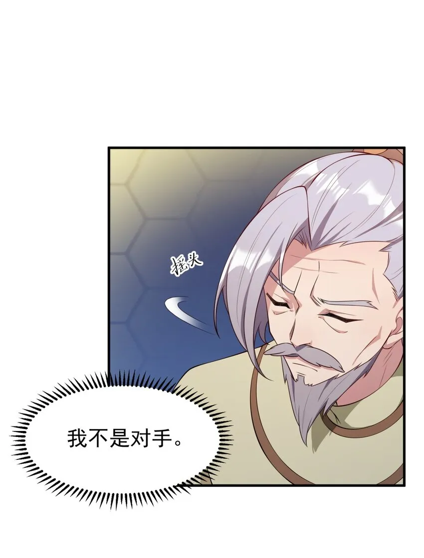 11 第11话 第25页