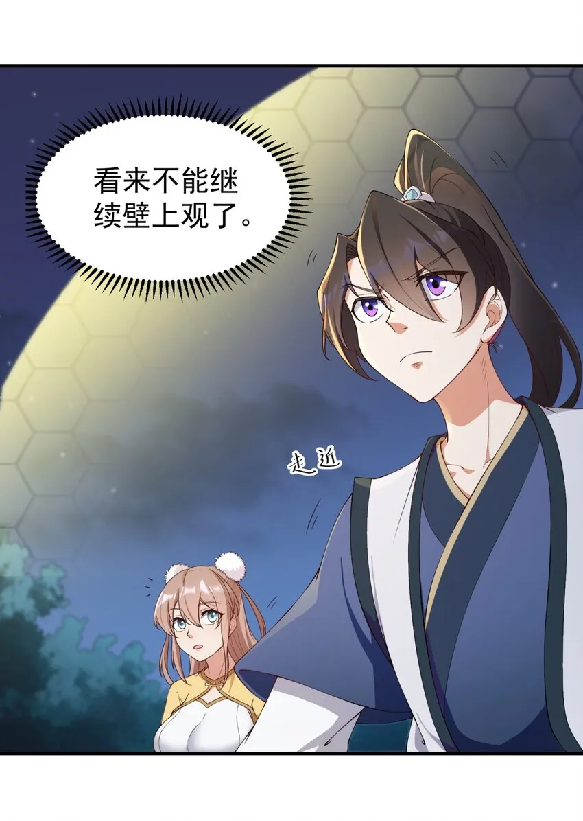 11 第11话 第26页