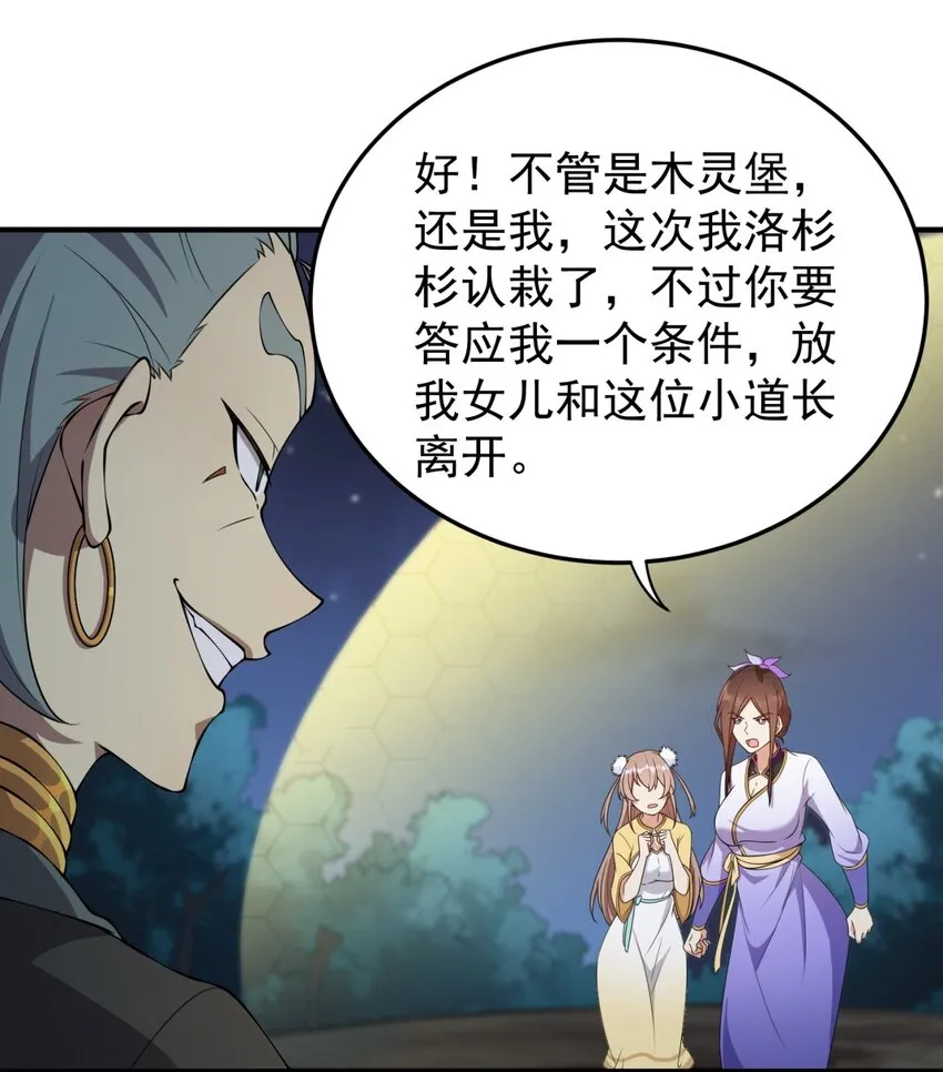 11 第11话 第29页