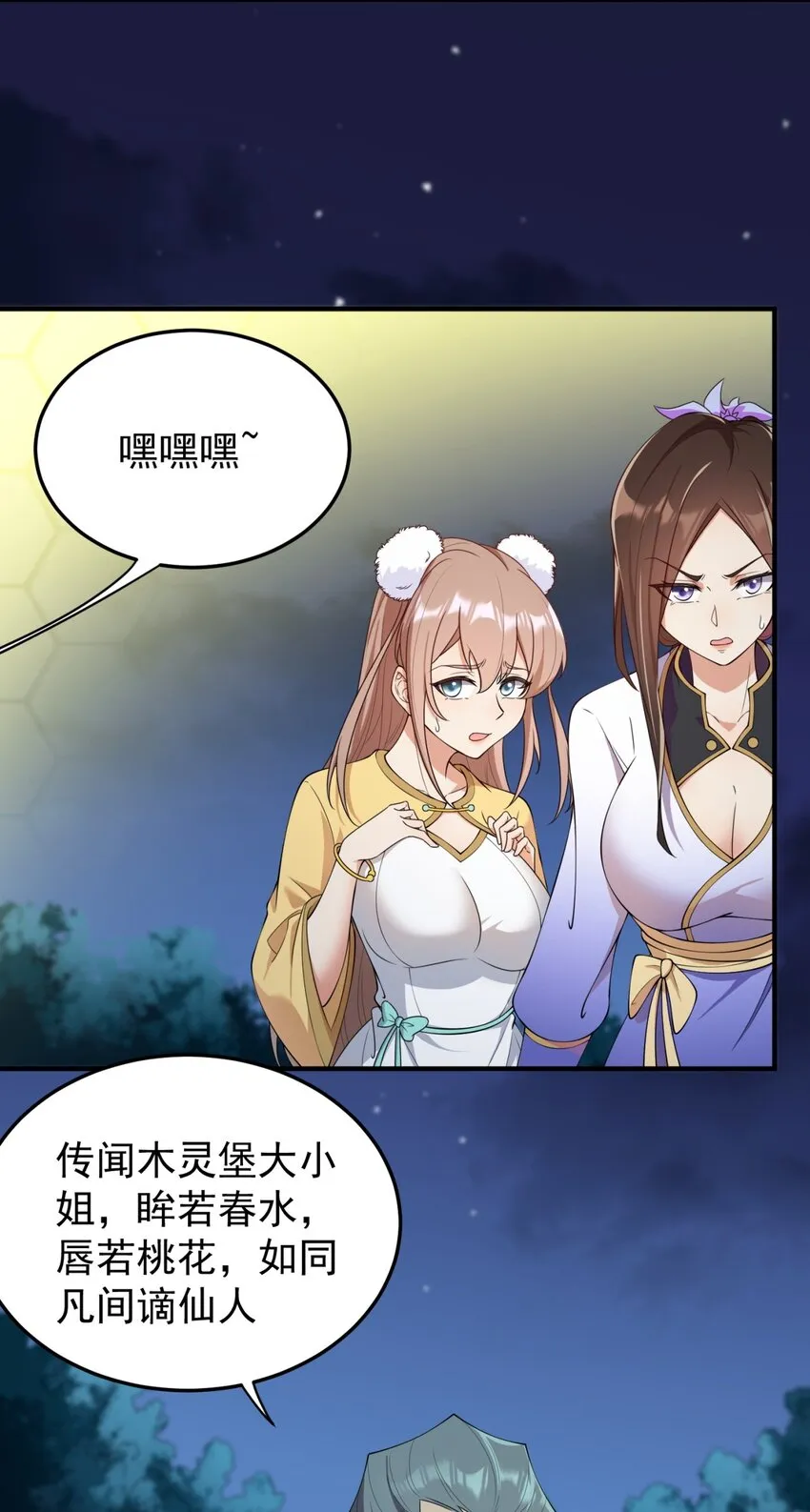 11 第11话 第30页