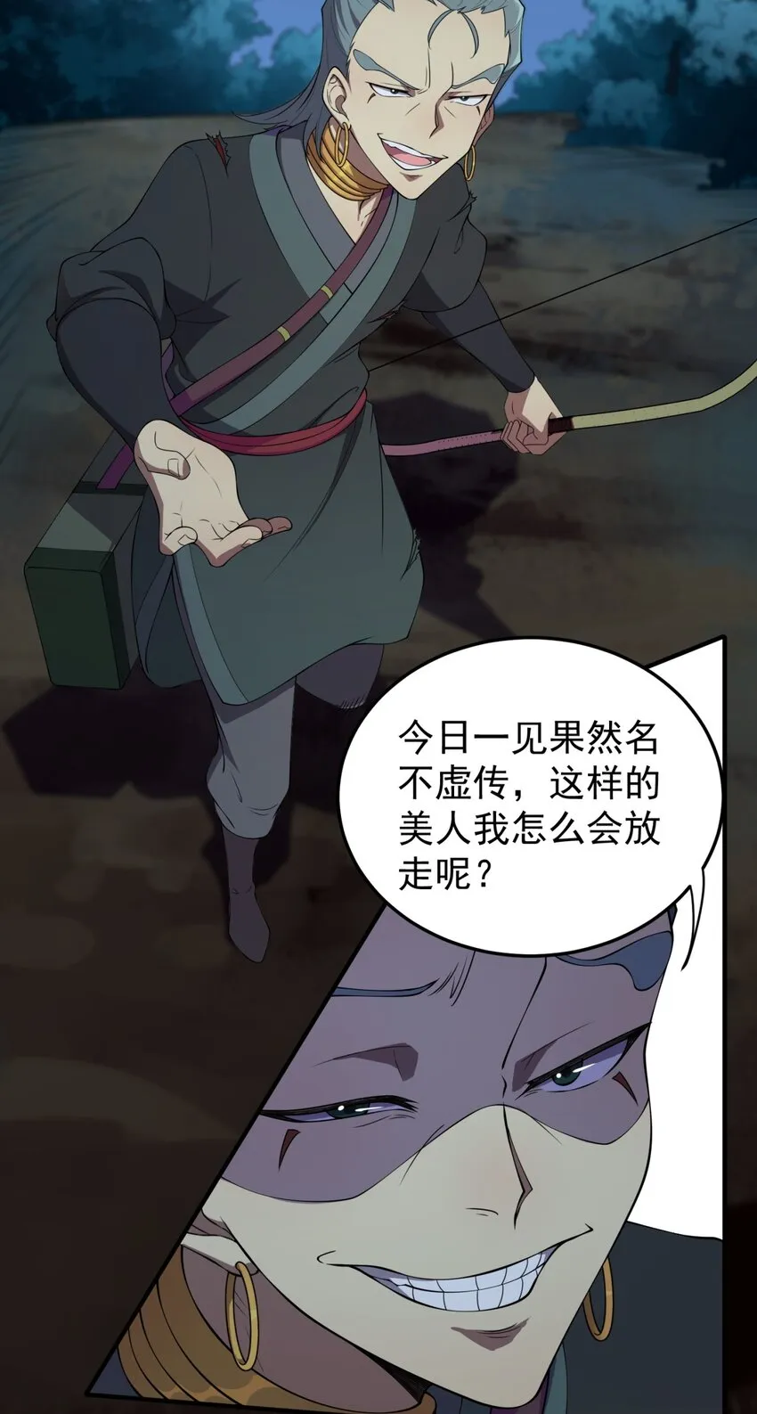 11 第11话 第31页