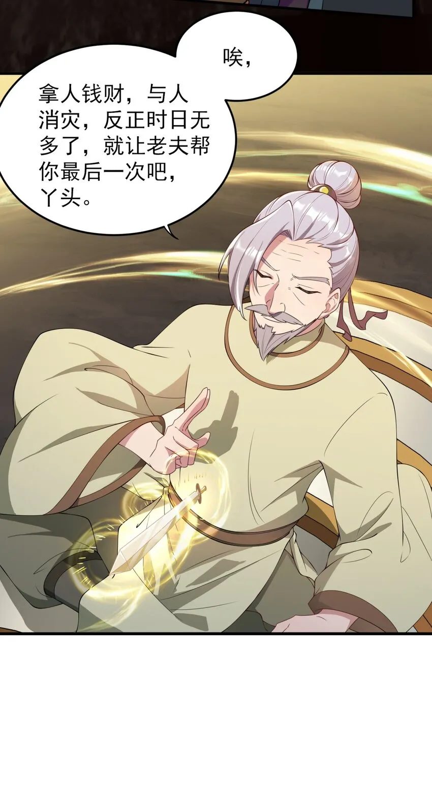 11 第11话 第32页