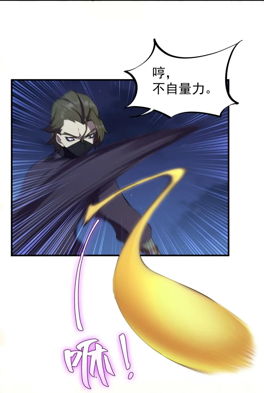 11 第11话 第34页