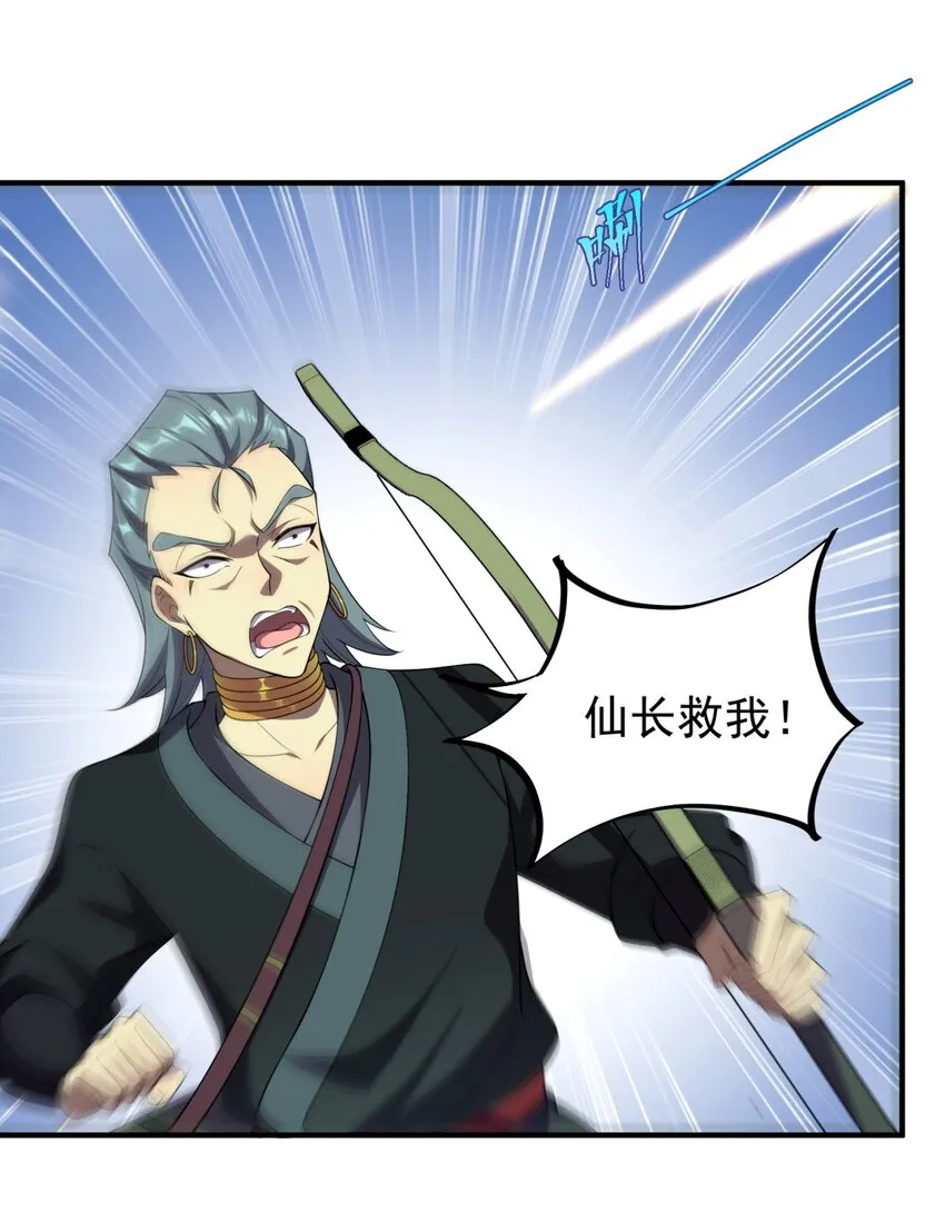 11 第11话 第36页