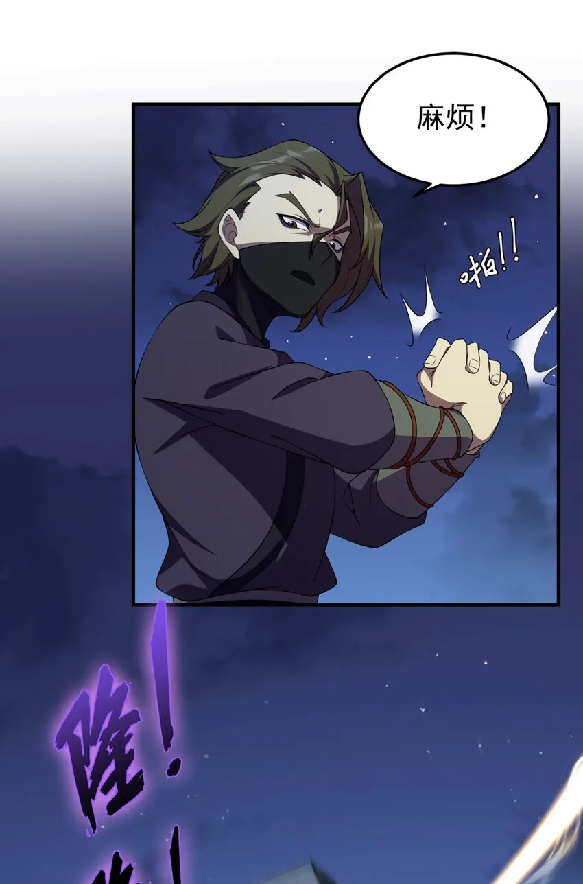 11 第11话 第37页