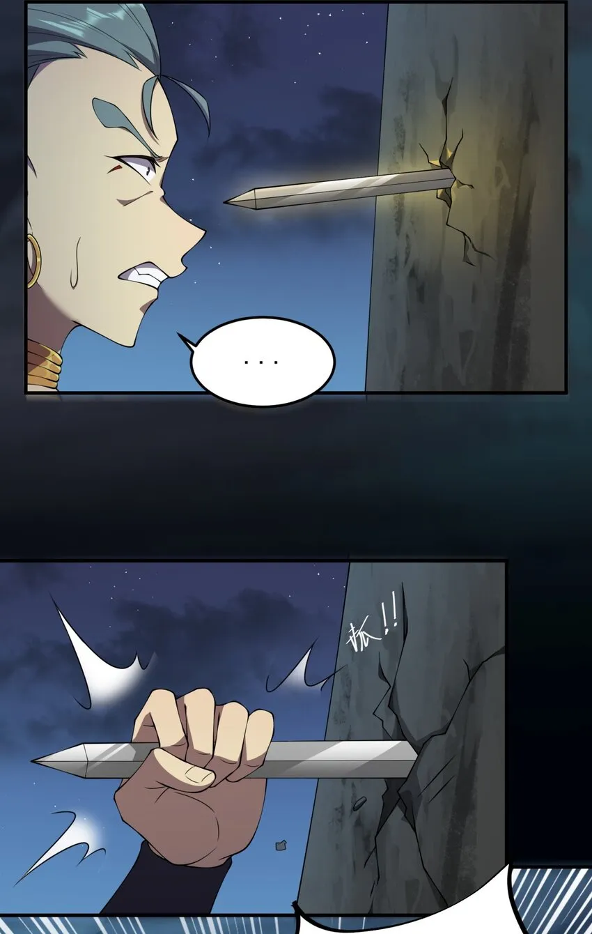 11 第11话 第39页