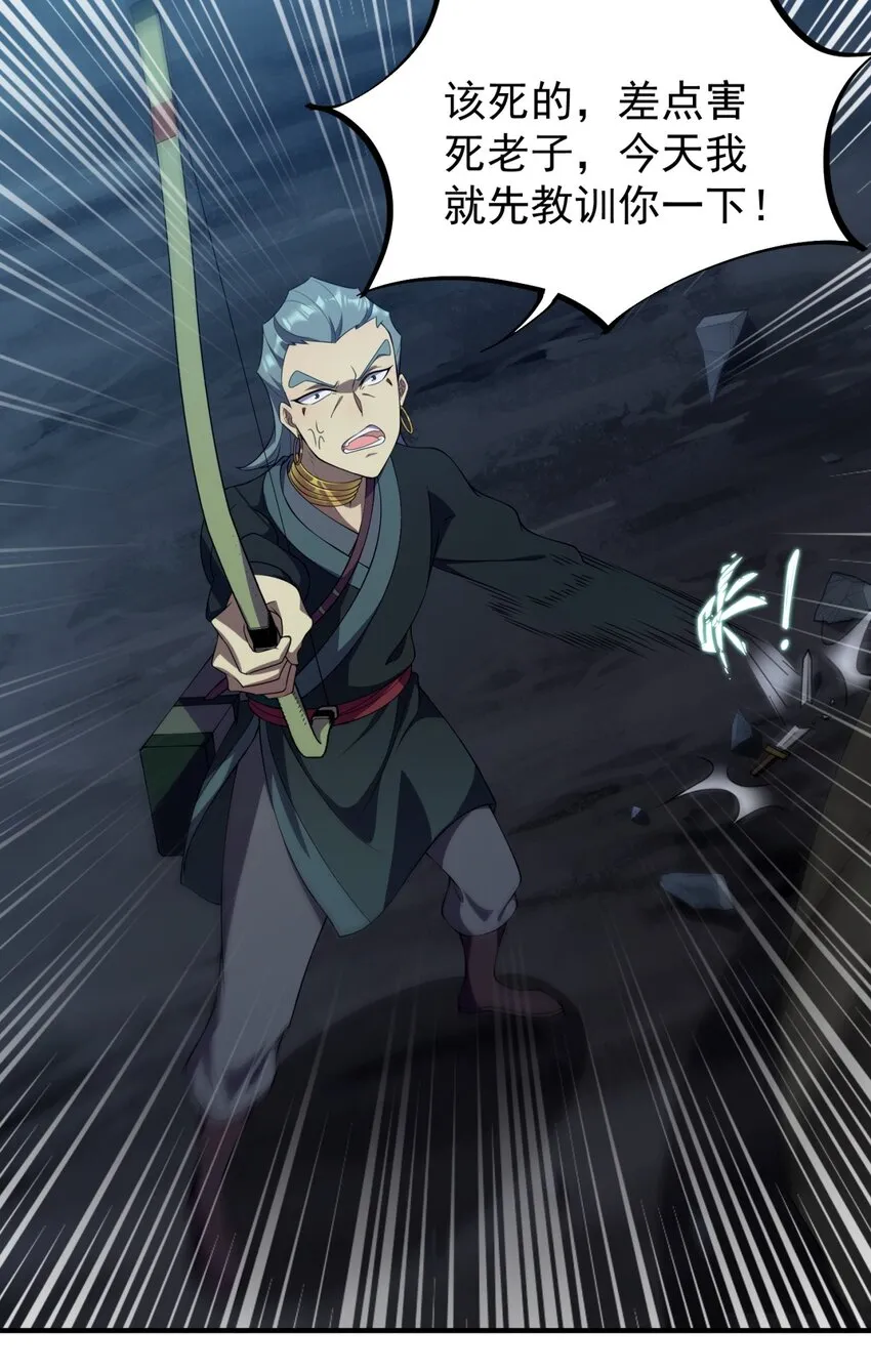 11 第11话 第40页