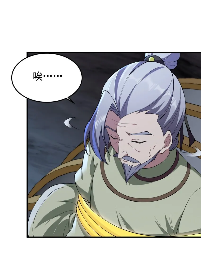 11 第11话 第41页