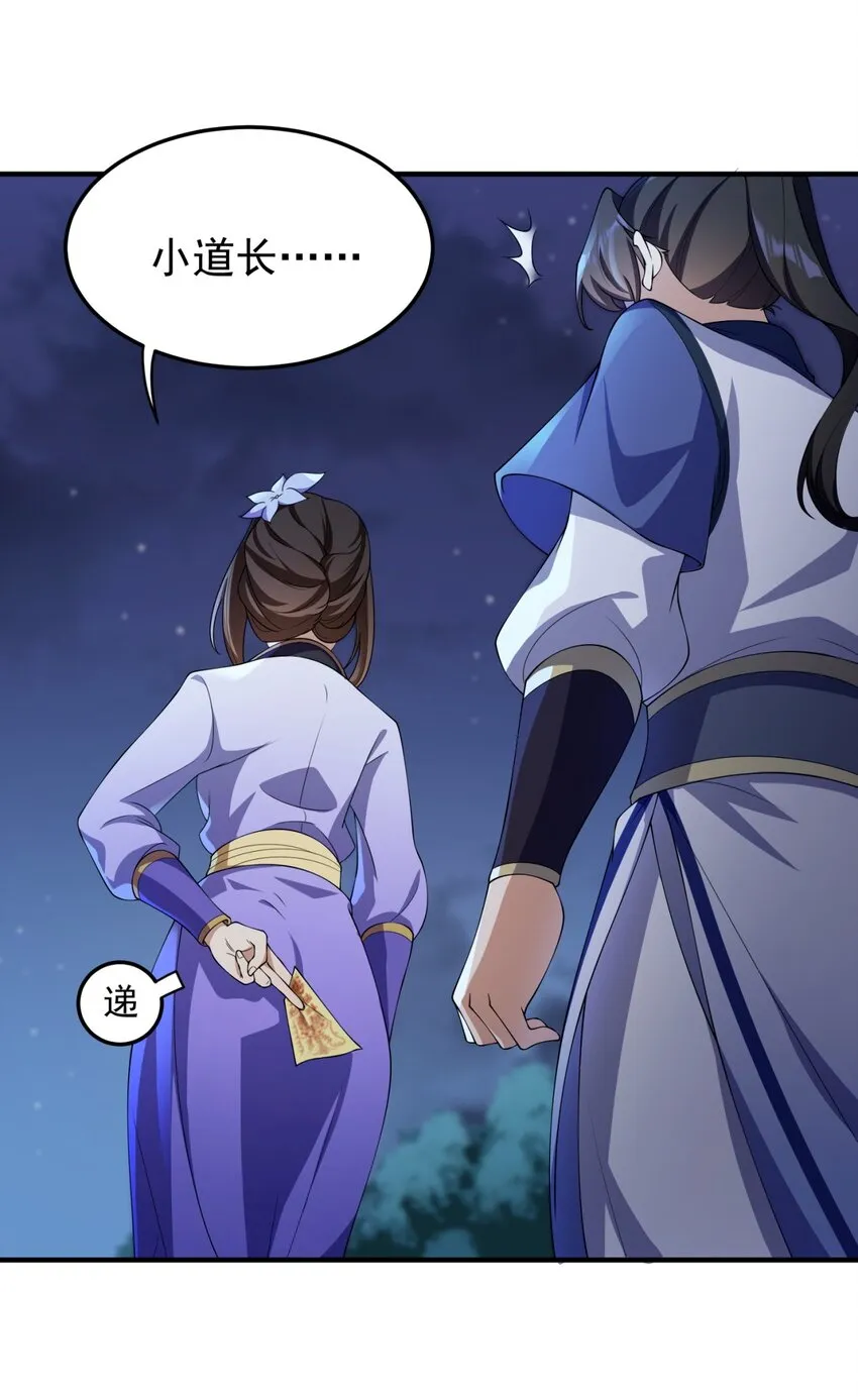 11 第11话 第42页