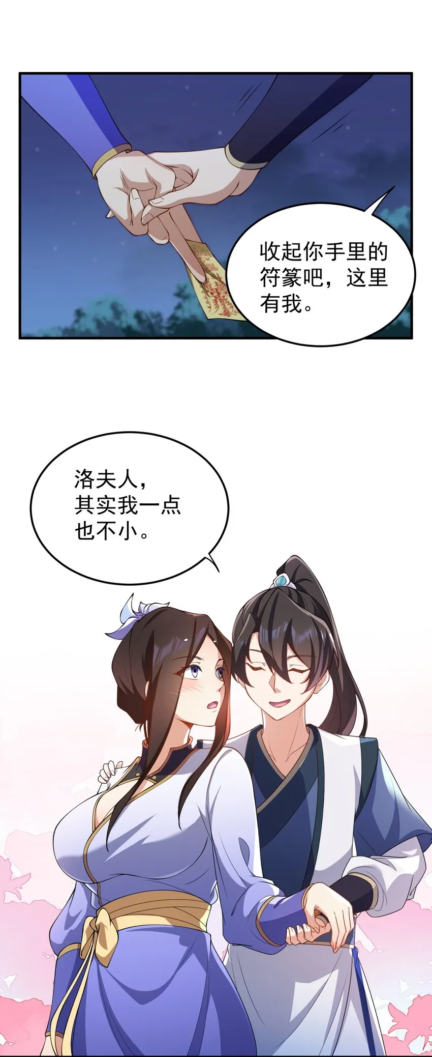 11 第11话 第43页