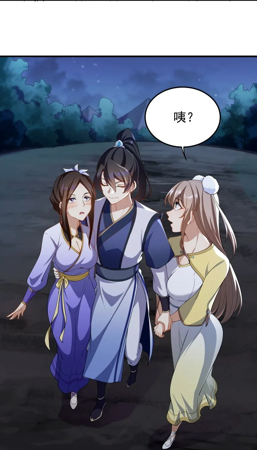 11 第11话 第44页