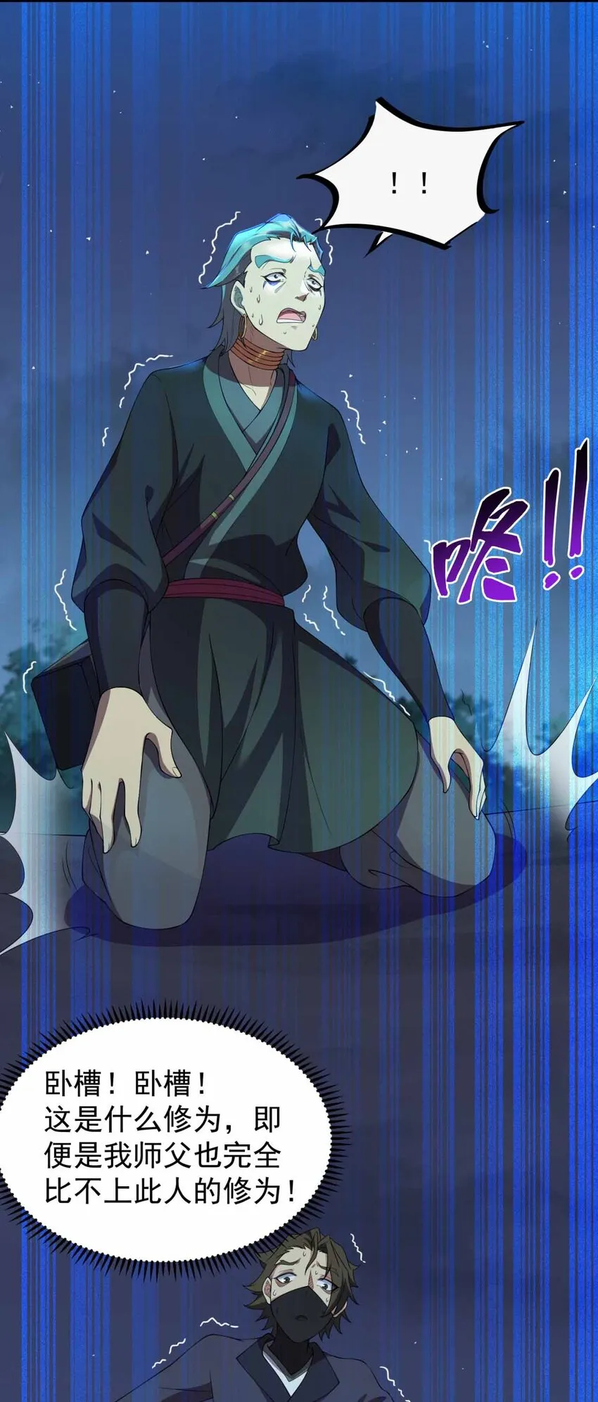 11 第11话 第48页