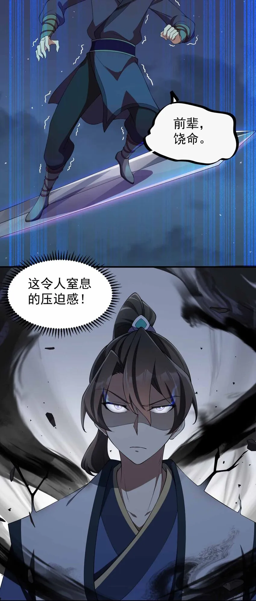 11 第11话 第49页