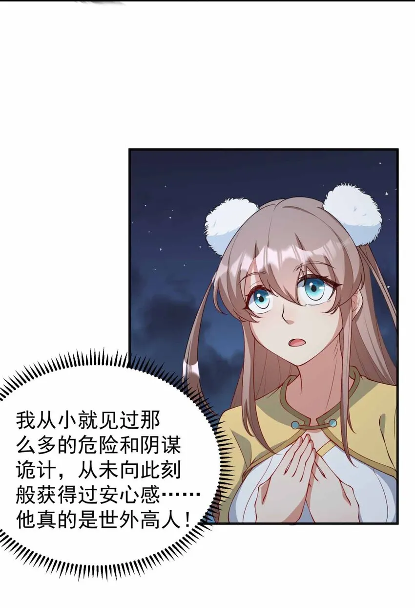 11 第11话 第50页