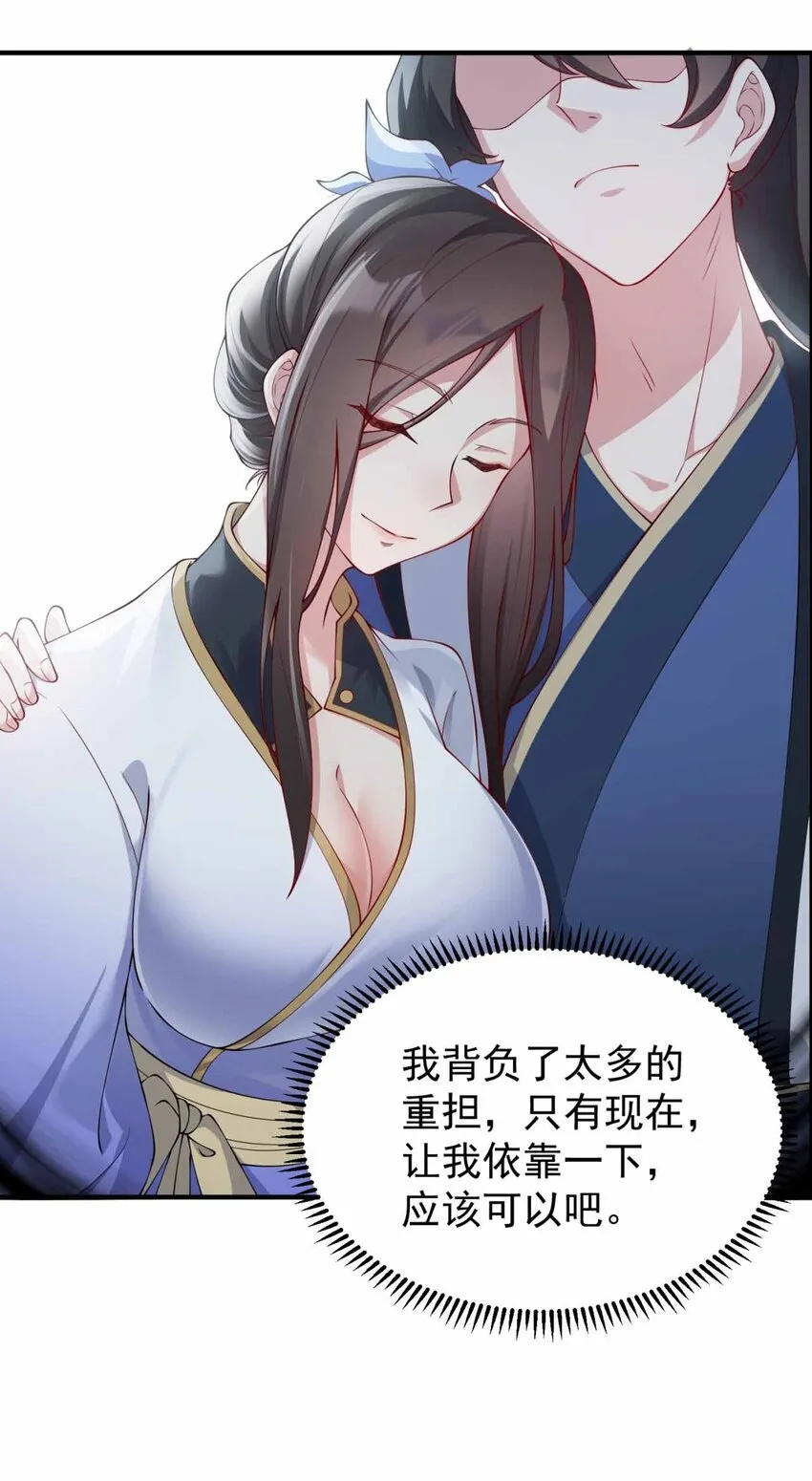 11 第11话 第51页