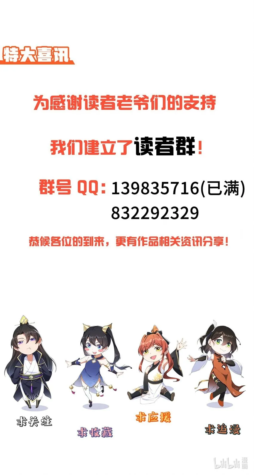11 第11话 第54页