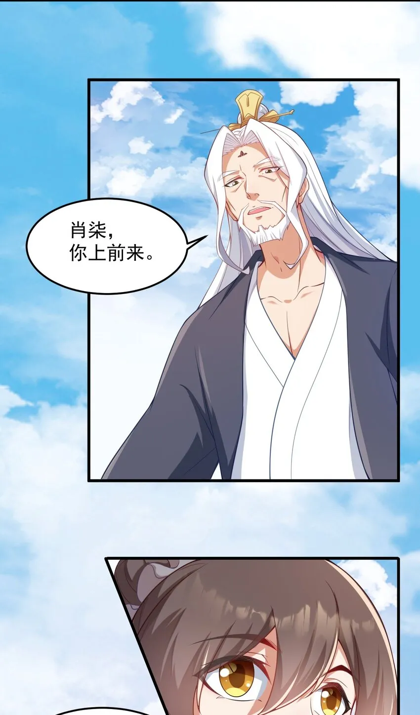 7 第7话 第4页