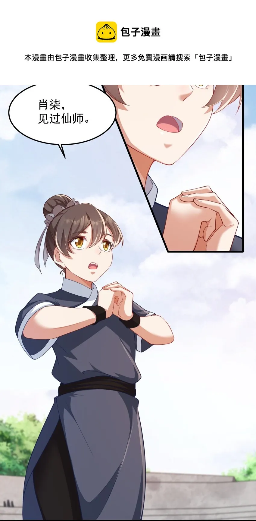 7 第7话 第5页