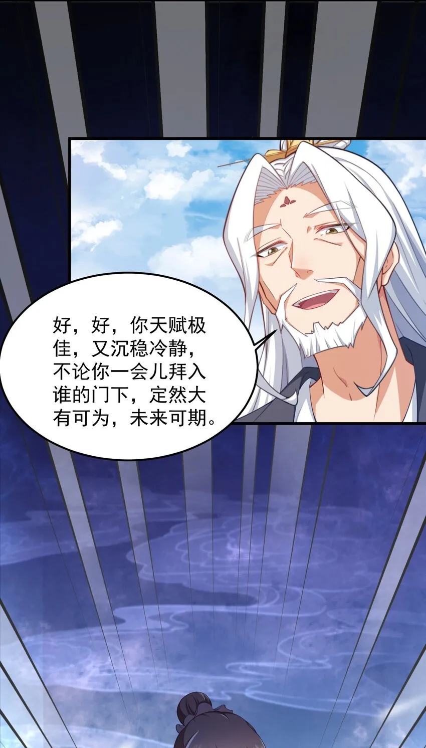 7 第7话 第6页