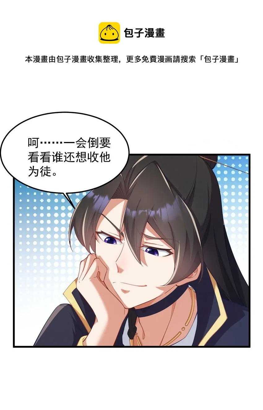 7 第7话 第9页