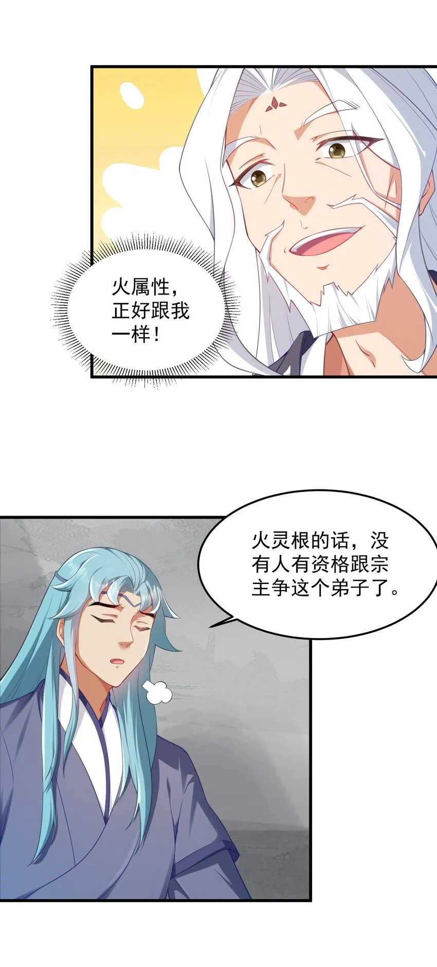 7 第7话 第11页