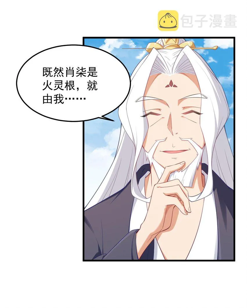 7 第7话 第12页