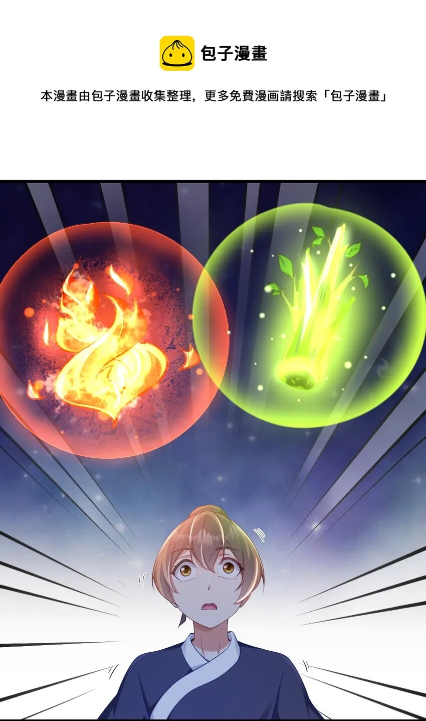 7 第7话 第13页