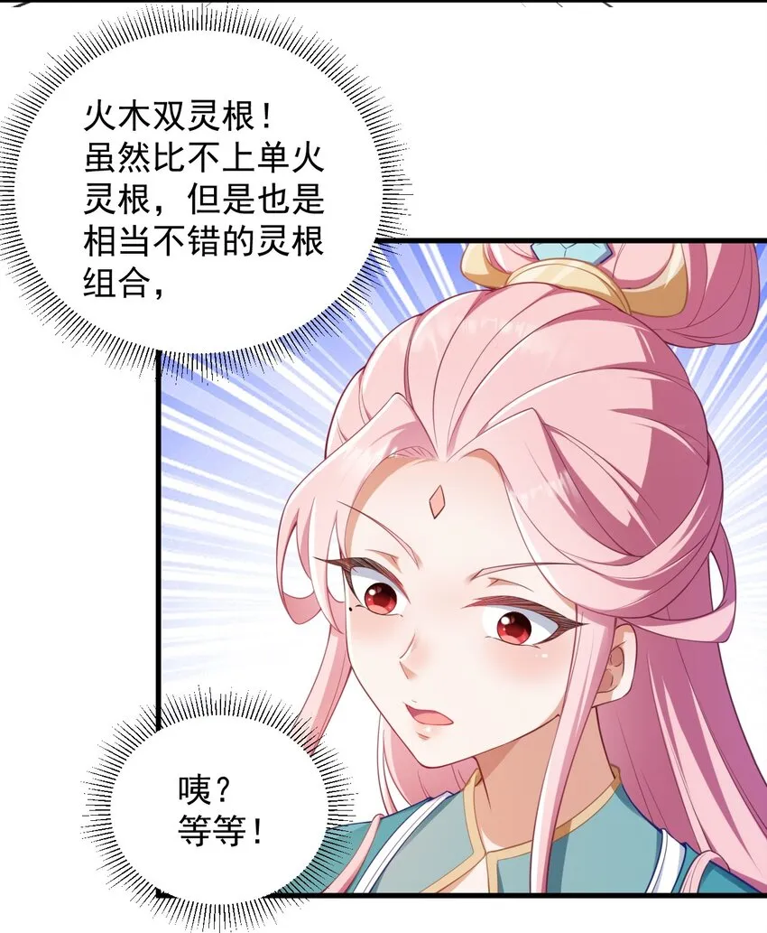 7 第7话 第14页