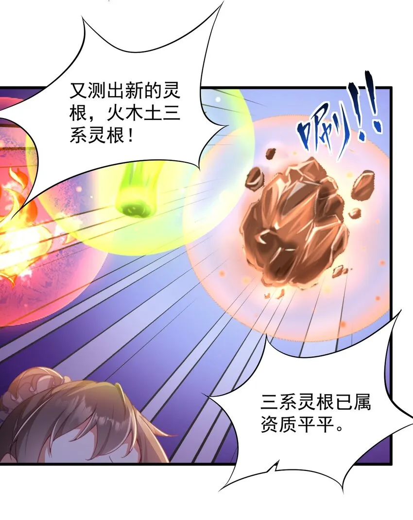7 第7话 第15页