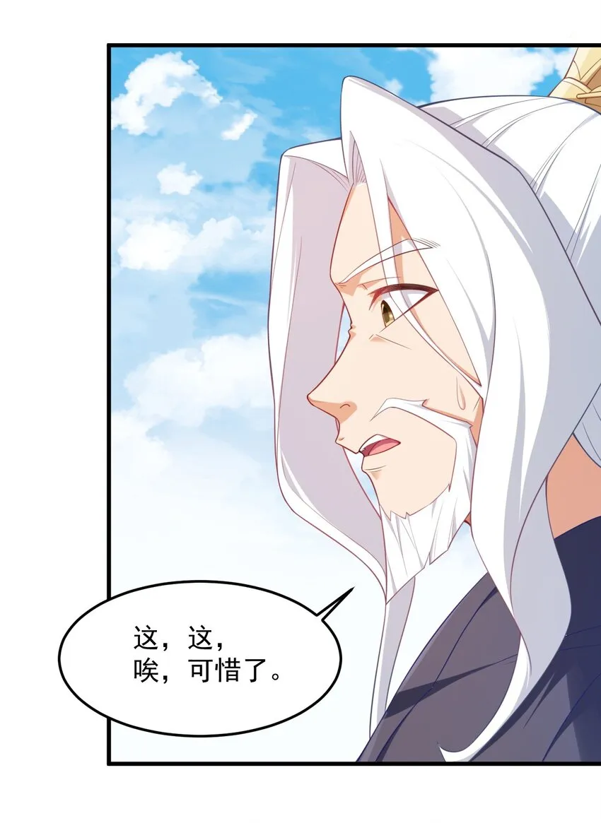 7 第7话 第16页