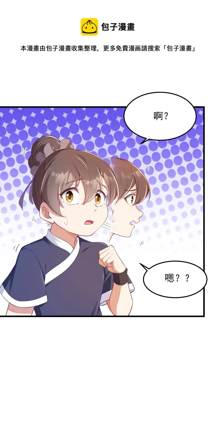 7 第7话 第17页
