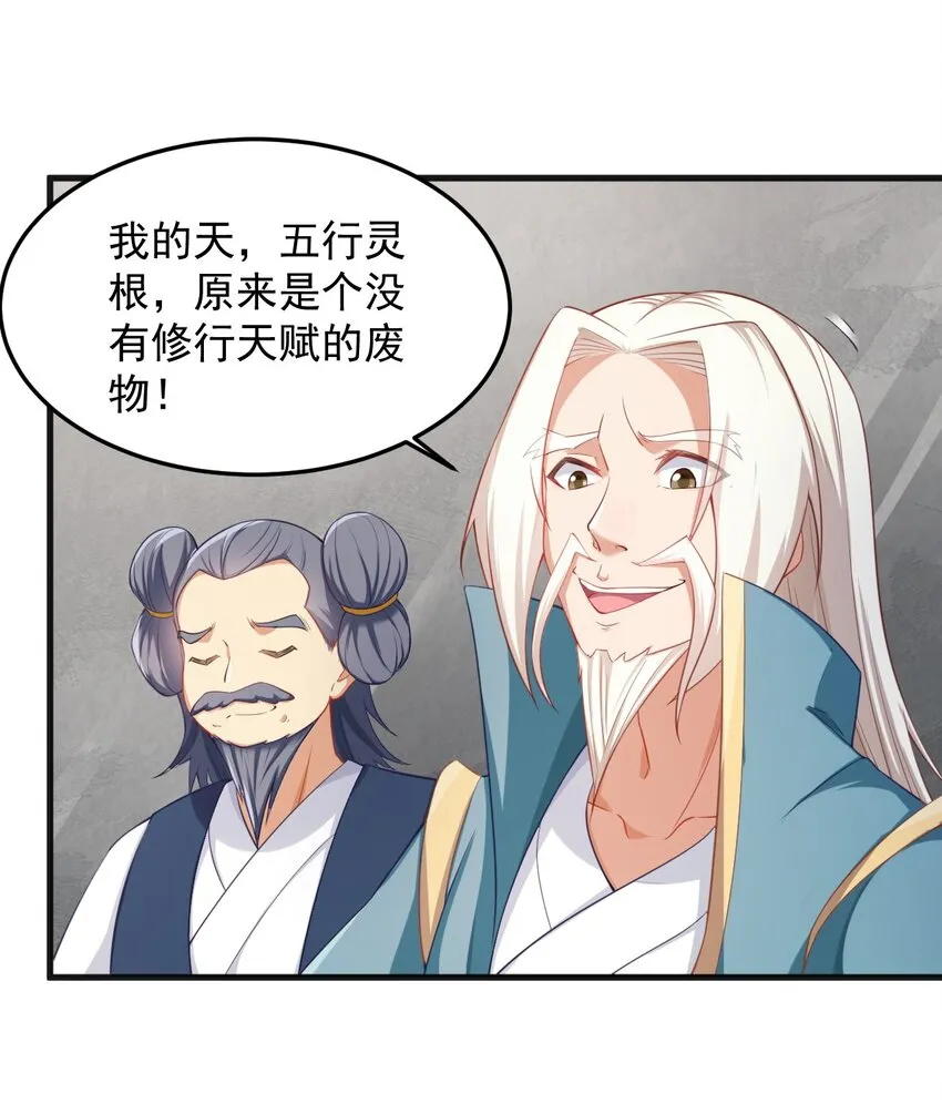 7 第7话 第20页