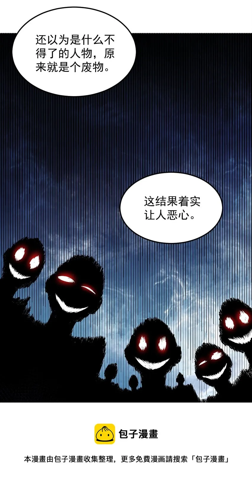 7 第7话 第21页