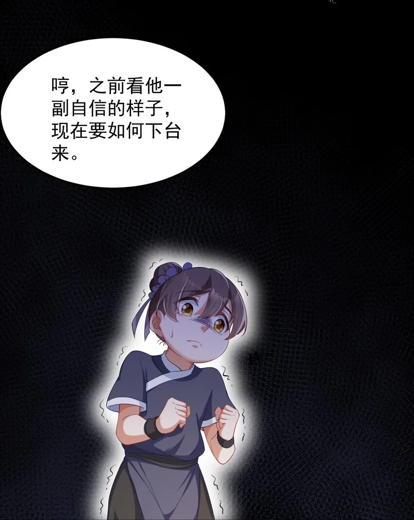 7 第7话 第22页
