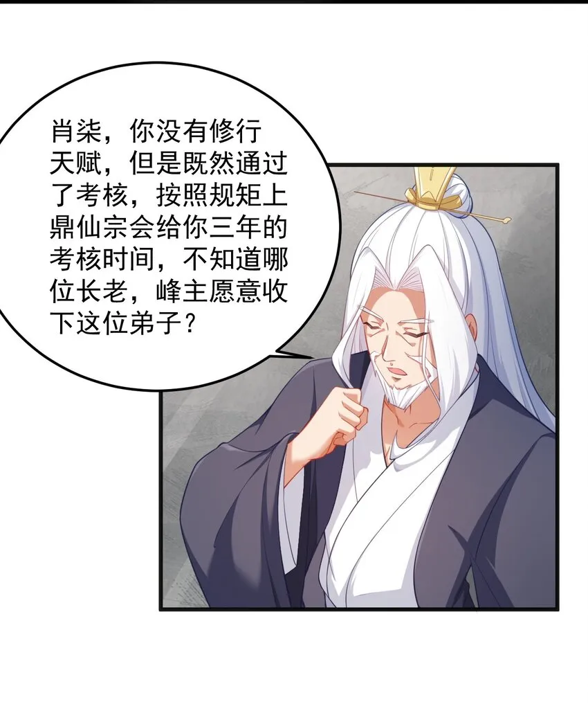 7 第7话 第23页