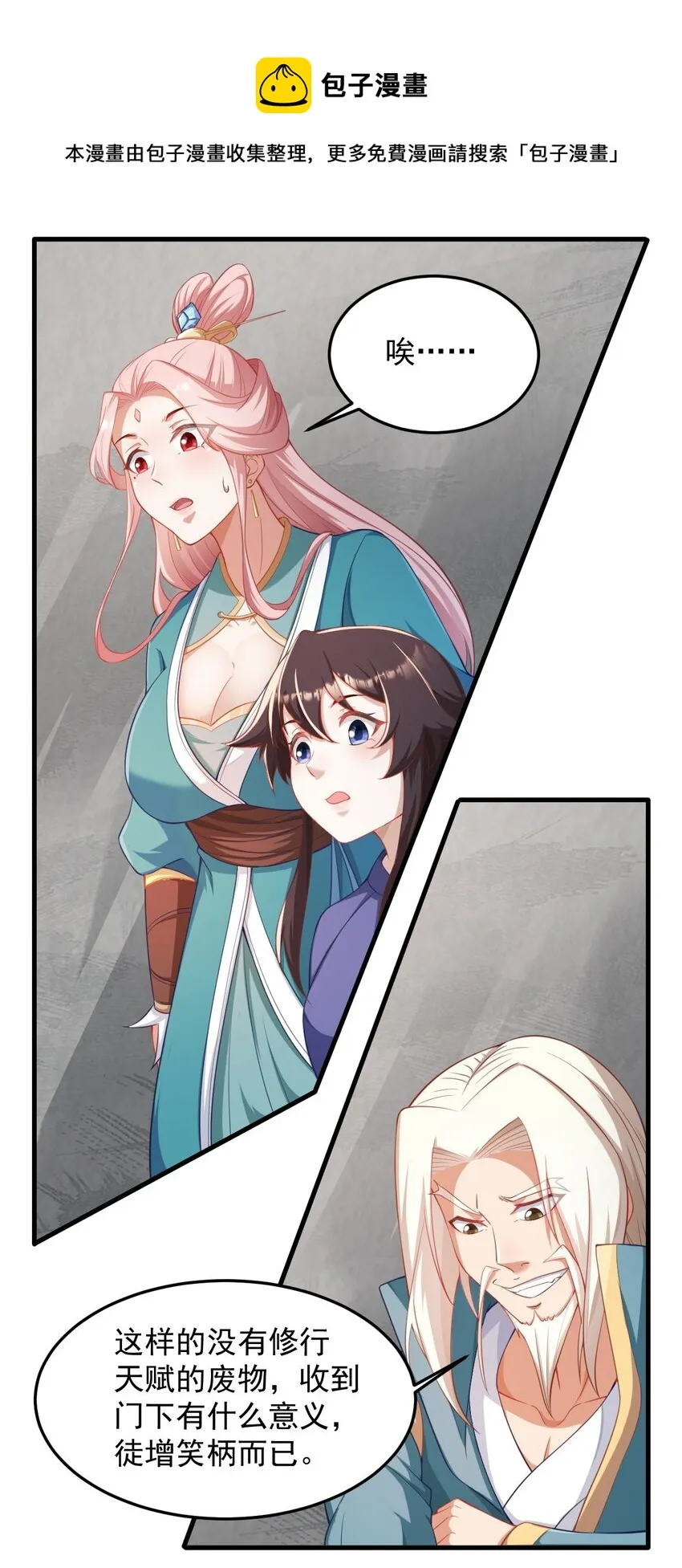 7 第7话 第25页