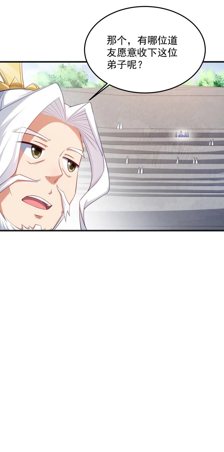7 第7话 第26页