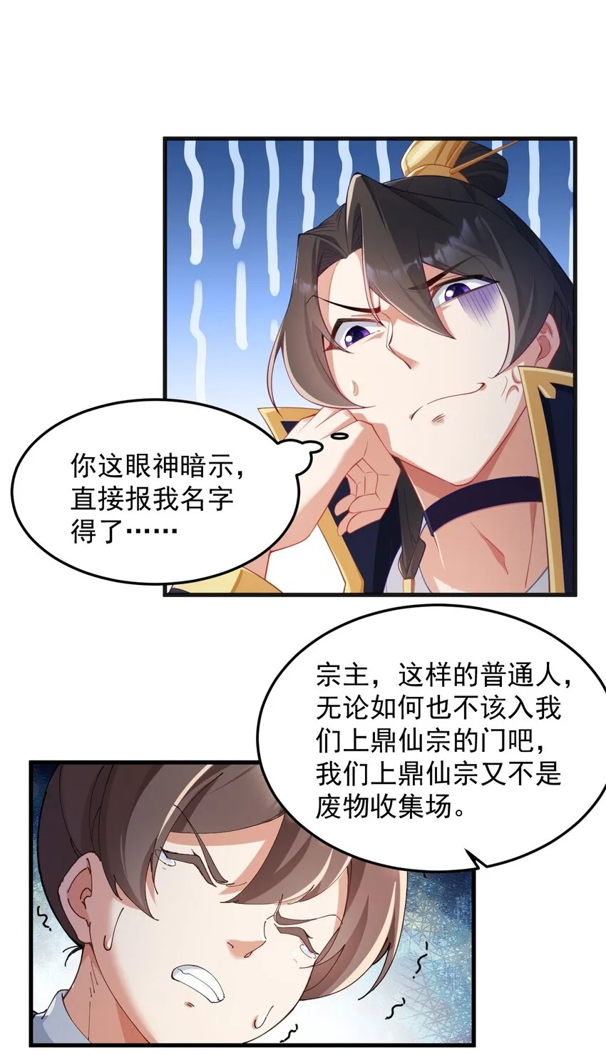 7 第7话 第27页