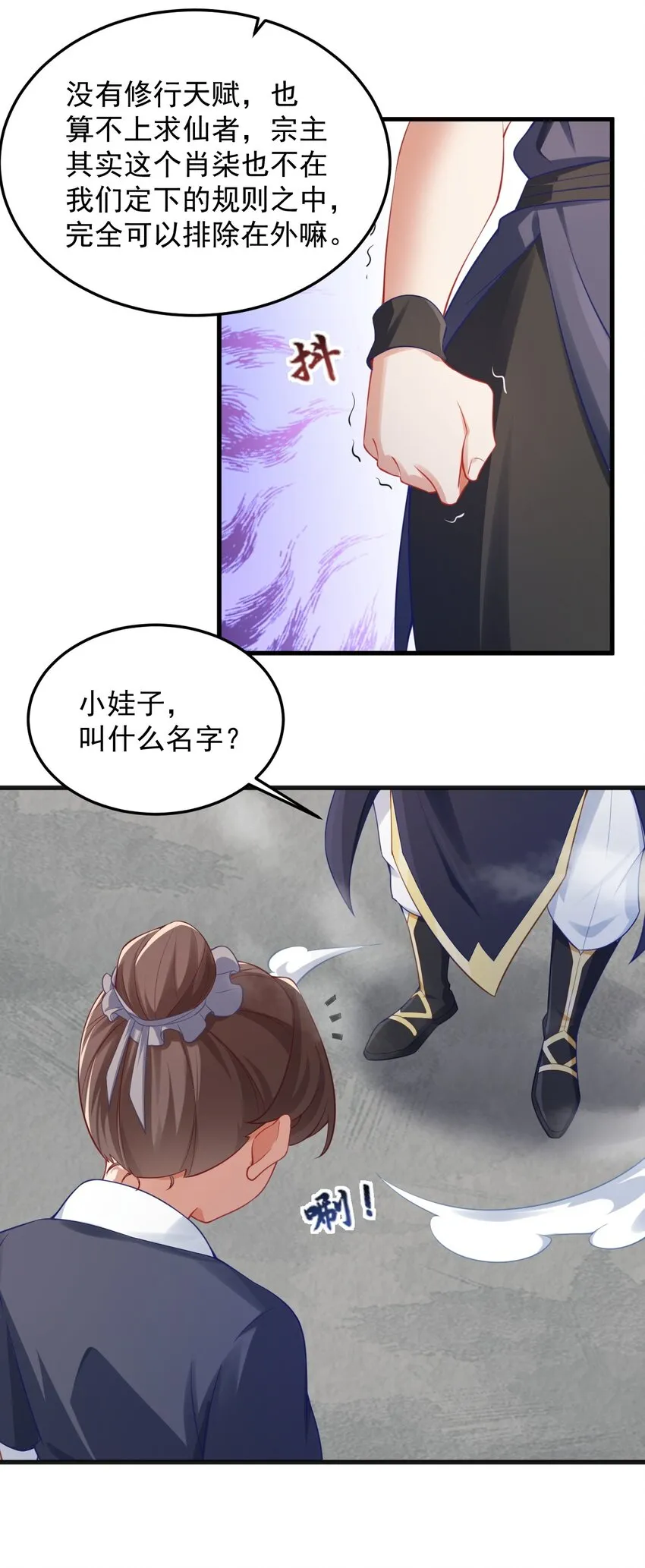 7 第7话 第28页