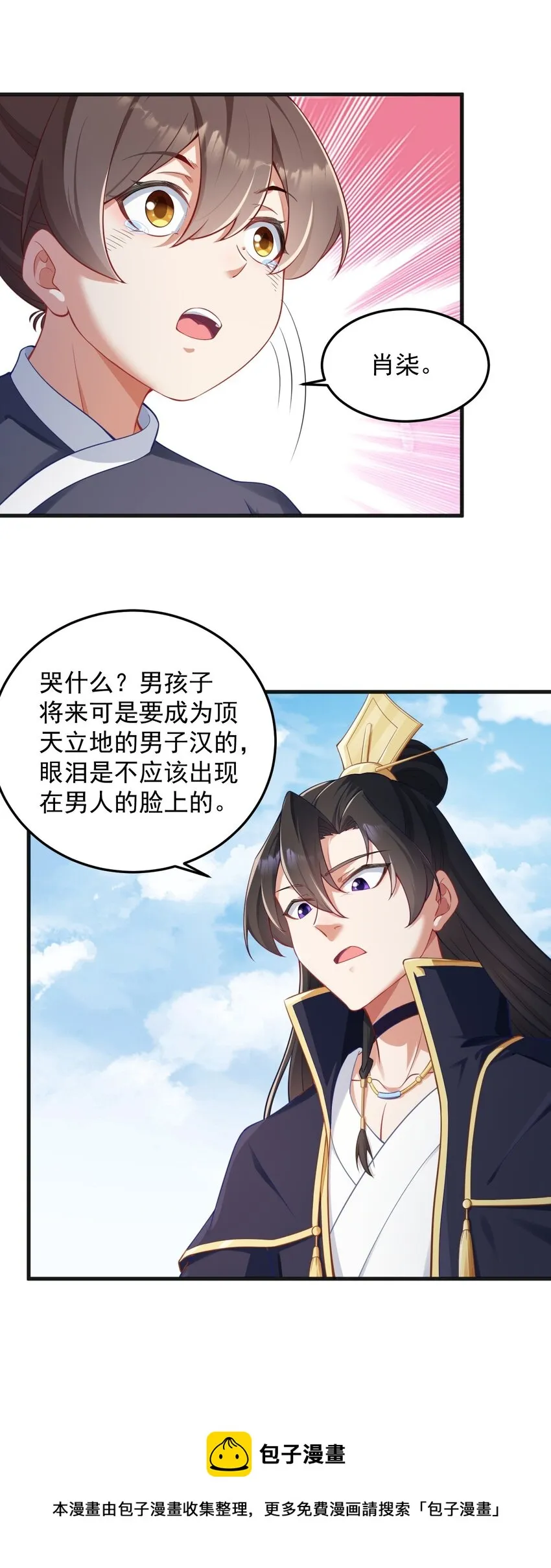 7 第7话 第29页