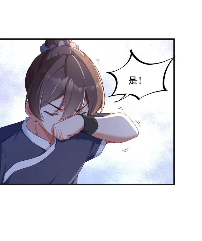 7 第7话 第30页
