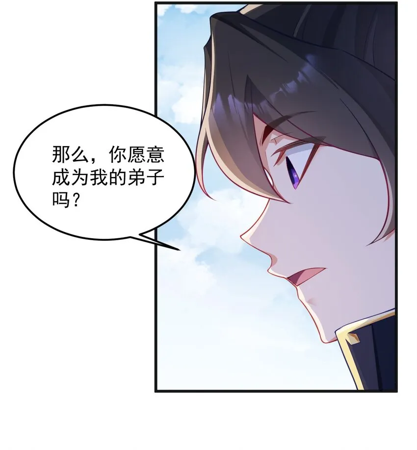 7 第7话 第31页