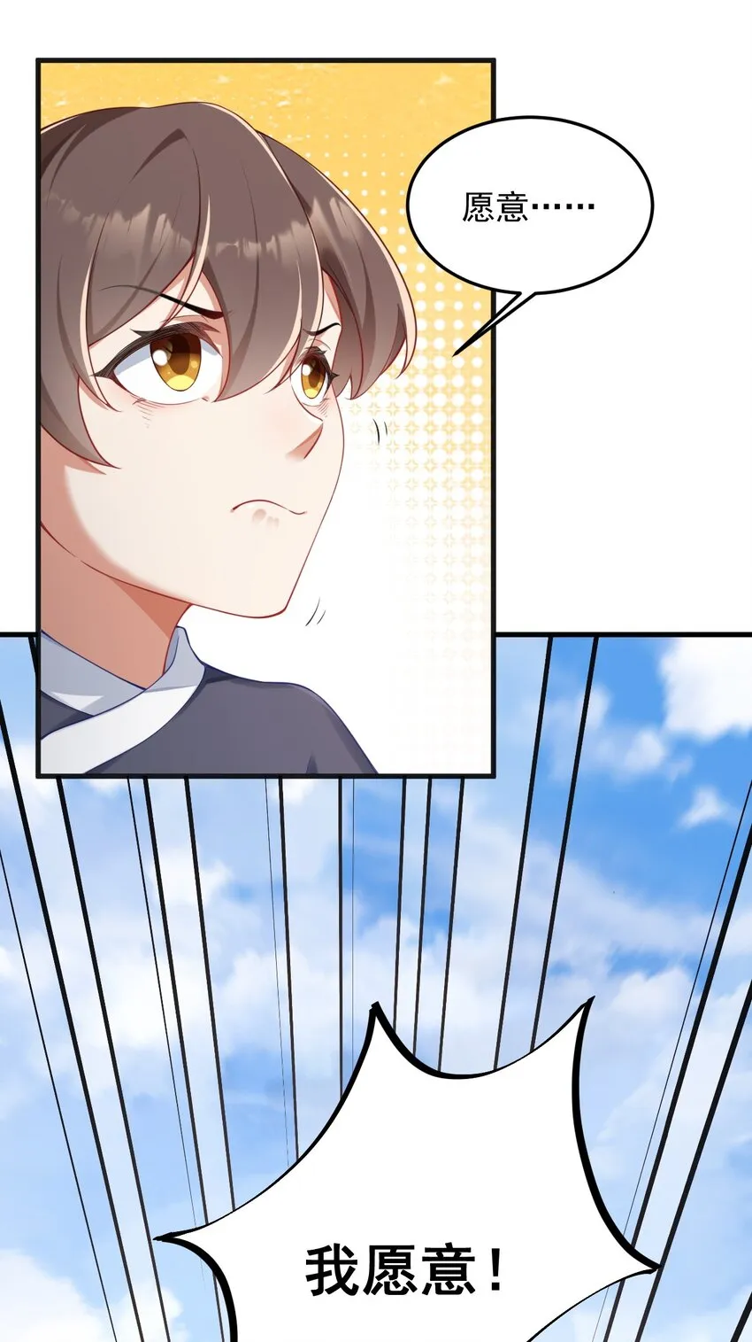 7 第7话 第32页