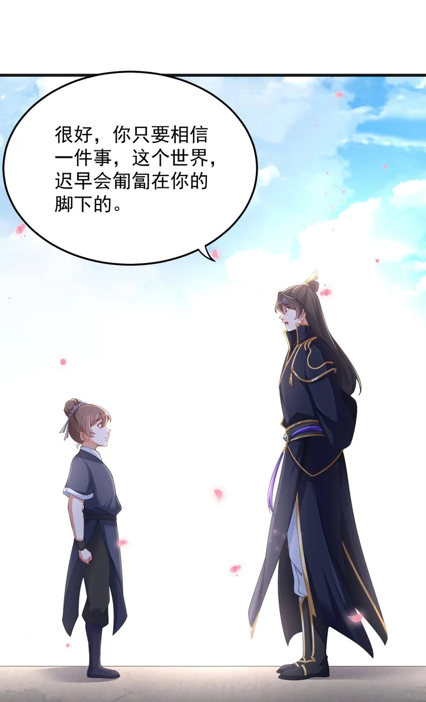 7 第7话 第34页